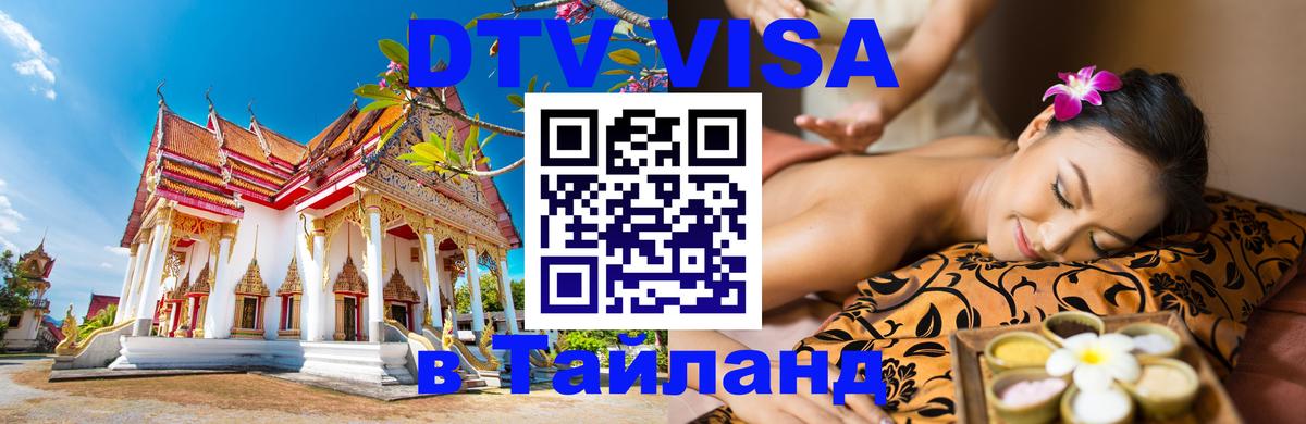 Оформление DTV визы под ключ: стоимость и тарифы, только загранпаспорт - Эр-Рияд  06.12.2025 